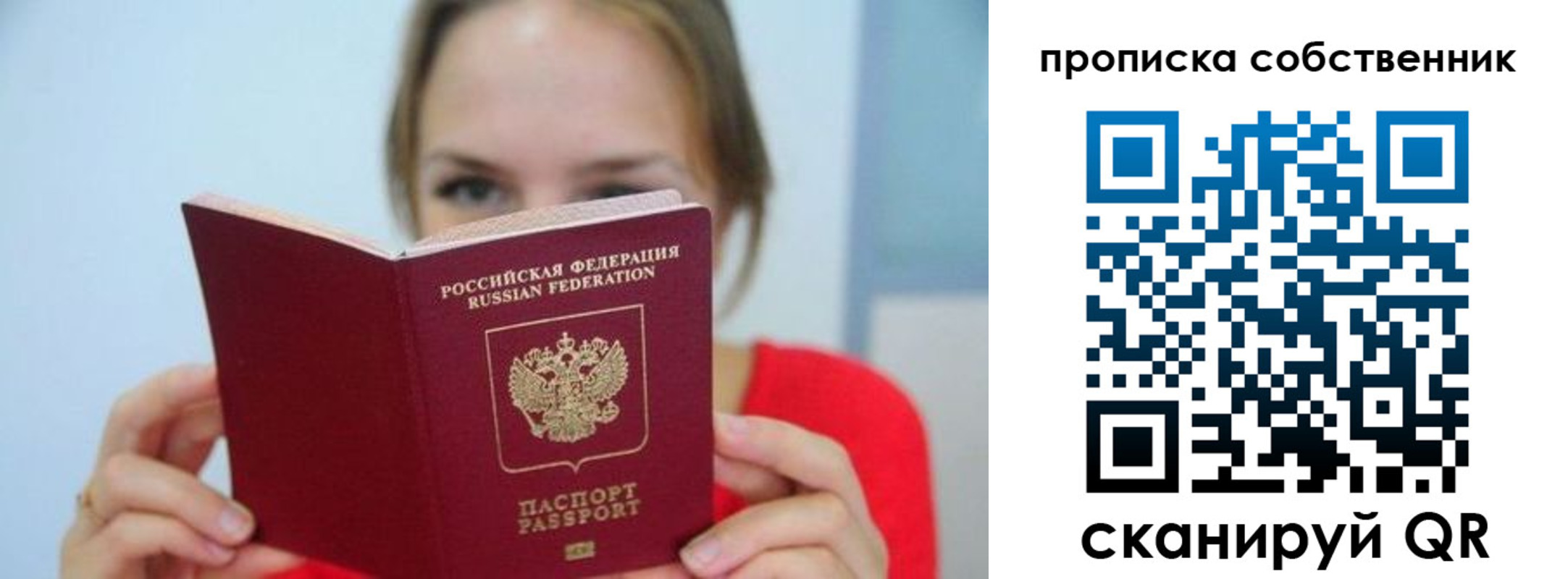 временная регистрация недорого в Буйе