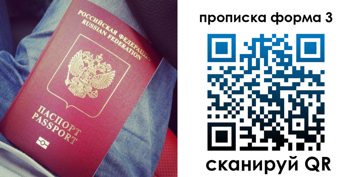 прописка поиск в Буйе